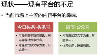 構建手機內容新生態 數字內容制作服務的產品規劃藍圖