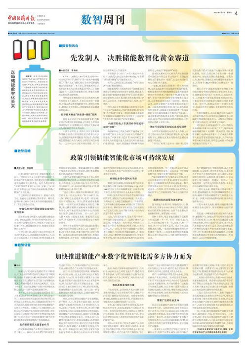先發(fā)制人，決勝儲(chǔ)能數(shù)智化黃金賽道——數(shù)字內(nèi)容制作服務(wù)賦能產(chǎn)業(yè)新未來