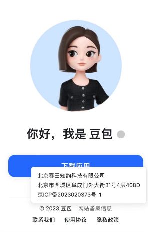 豆包上線 字節(jié)跳動(dòng)AI對(duì)話新作，小范圍測(cè)試探索數(shù)字內(nèi)容制作服務(wù)邊界